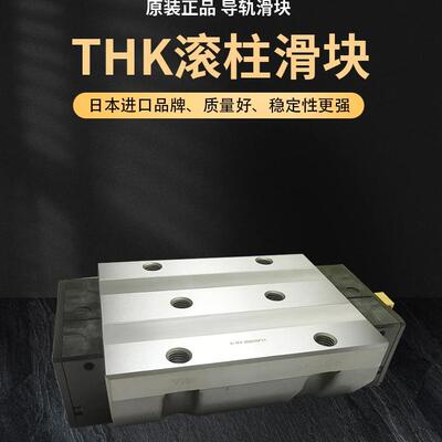 直线导轨线轨滑块THK滑块SNR