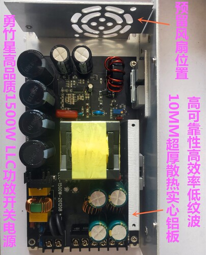 勇竹星大功率1500W ±70V LLC功放驱动电源1500瓦音响电源低纹波