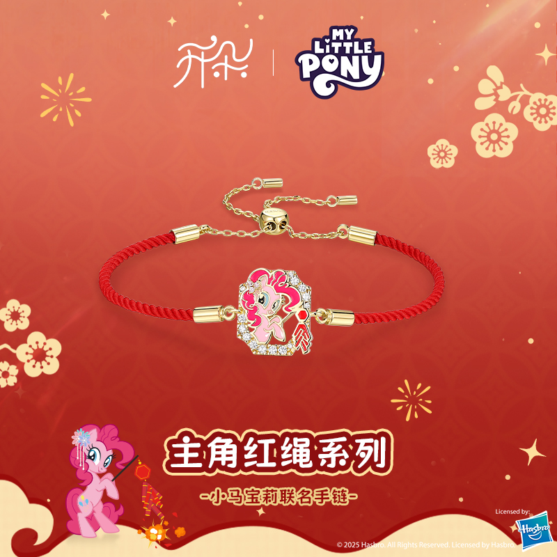 卡蒂罗X开朵 小马宝莉联名手绳女原创设计红绳精致新年本命年礼物