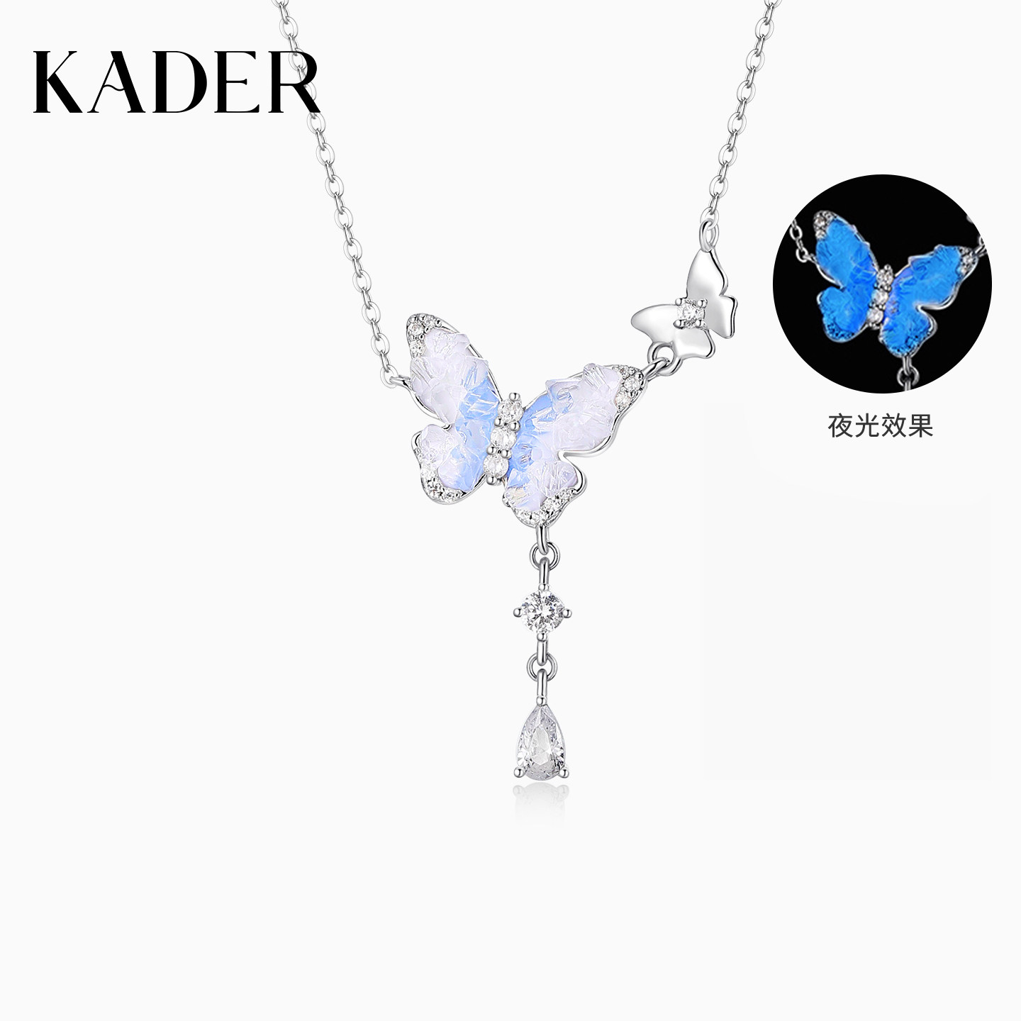 KADER开朵流光蝶梦项链夜光女简约时尚小众设计锁骨链生日礼物