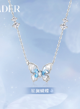 KADER开朵星澜蝴蝶项链女简约时尚设计轻奢高级感锁骨链生日礼物