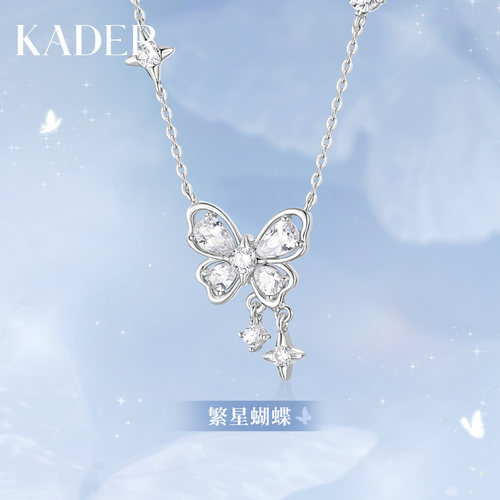 KADER开朵繁星蝴蝶项链女简约时尚小众设计高级感锁骨链生日礼物