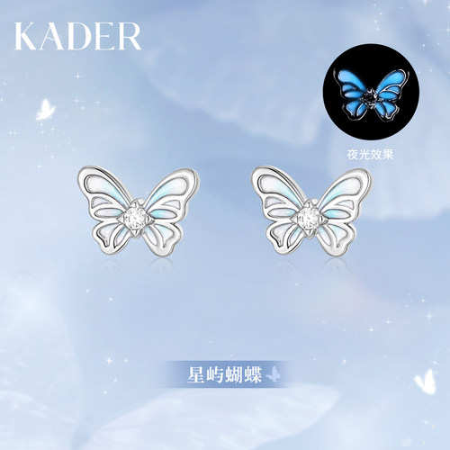 KADER开朵星屿蝴蝶耳钉夜光女生简约时尚小众设计耳饰生日礼物