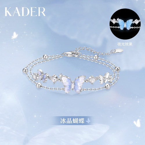 KADER开朵夜光冰晶蝴蝶双链手链女纯银轻奢小众设计精致生日礼物