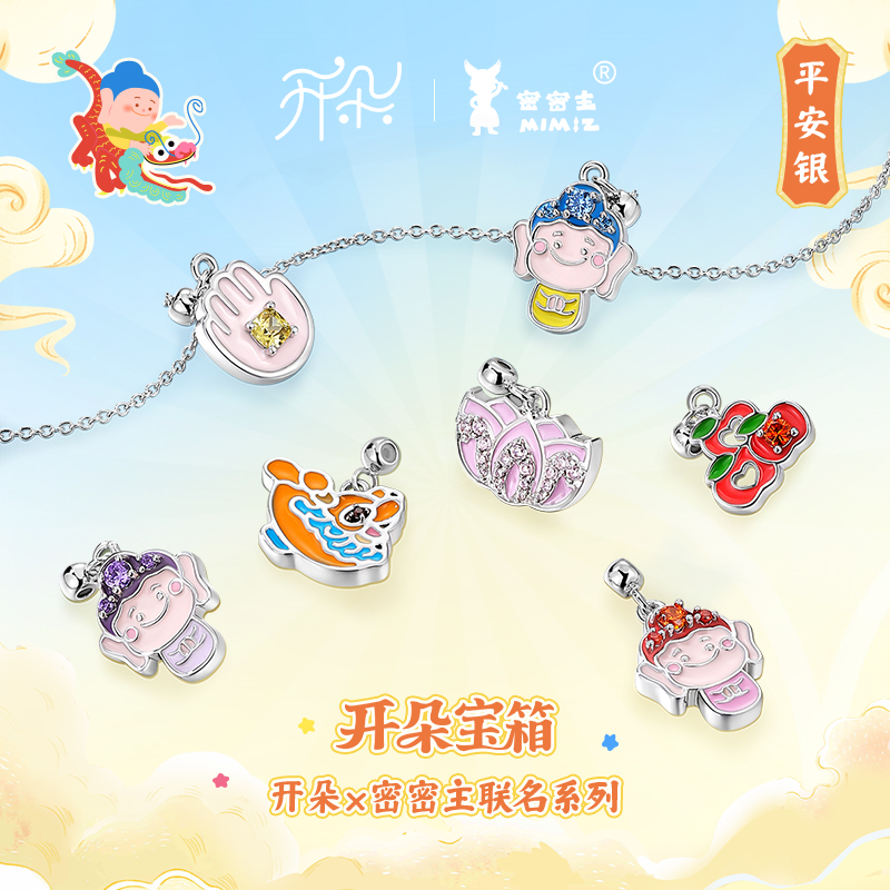 卡蒂罗×开朵 密密主联名吊坠项链女富贵玄学DIY创意招财礼物银色