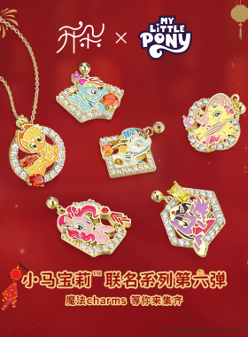 卡蒂罗X开朵 小马宝莉联名吊坠项链女新年红色DIY叠戴礼物原创