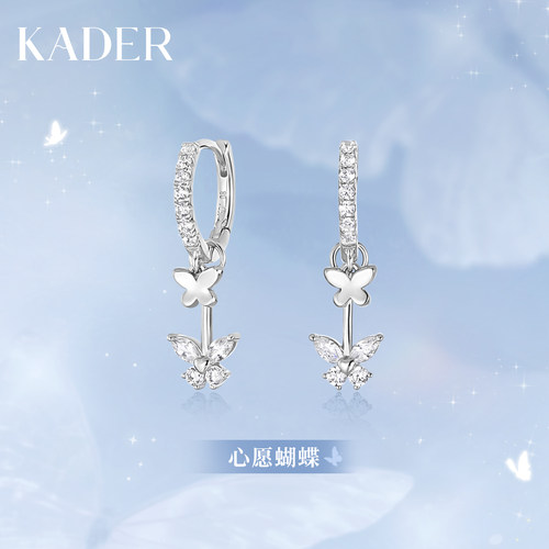 KADER开朵心愿蝴蝶两戴耳环简约时尚小众设计高级感耳饰生日礼物