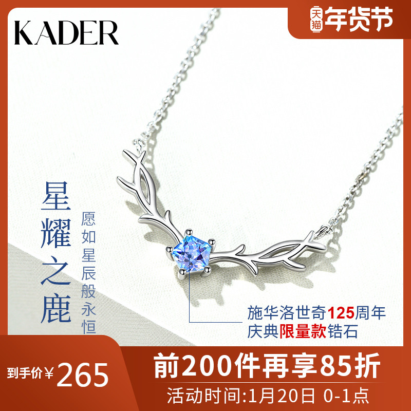 限量 一鹿路有你999纯银项链女锁骨镶施华洛世奇锆轻奢生日礼物