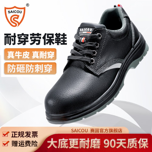 防砸防刺穿钢板真皮绝缘劳保鞋