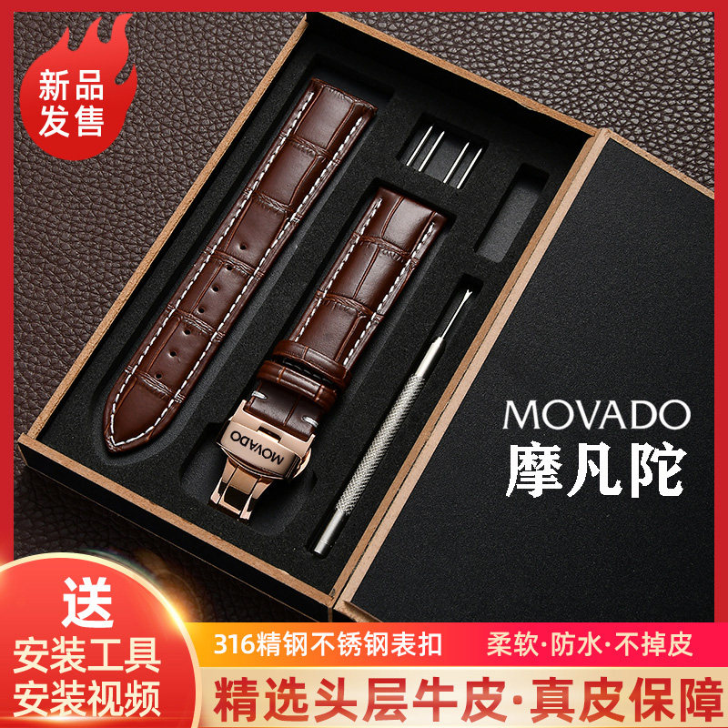 摩凡陀真皮牛皮表带男女手表链21图片