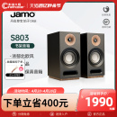 HiFi家用电视无源书架音箱高保真 S803音响家庭影院套装 尊宝 Jamo