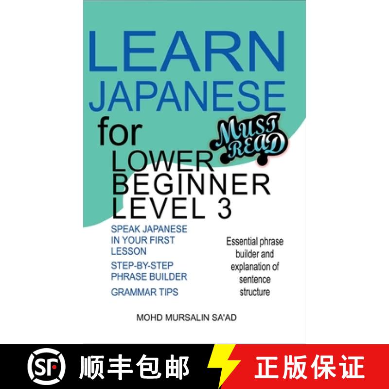 【3-4周达】Learn Japanese for Lower Beginner level 3 [9789811896170]