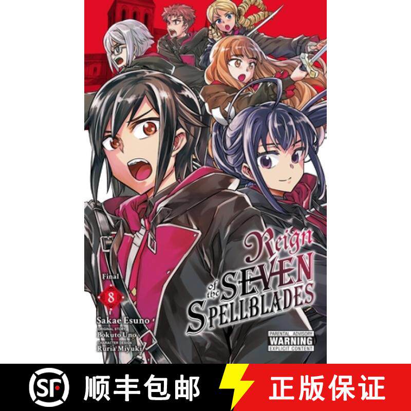 【3-4周达】Reign of the Seven Spellblades, Vol. 8 (Manga): Volume 8 [9798855412383]