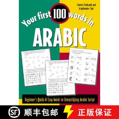 【3-4周达】Your First 100 Words in Arabic (Book Only): Beginner's Quick & Easy Guide to Demystifying ... [9780844223957]