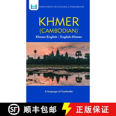 【3-4周达】Khmer-English/English-Khmer Dictionary & Phrasebook: Khmer-English / English-Khmer [9780781813181]