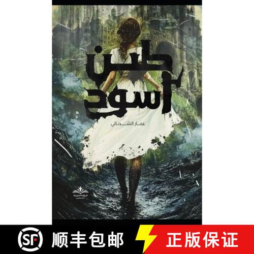 【3-4周达】Black Mud [9789923012017]