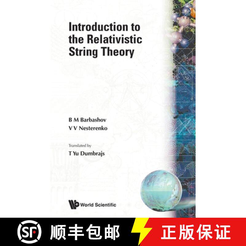 【3-4周达】Introduction To The Relativistic String Theory [9789810204112] - 实物图