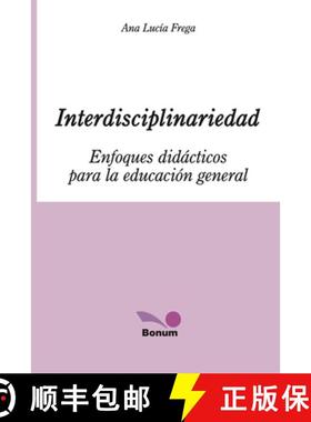 【3-4周达】Interdisciplinariedad: Enfoques didácticos para la educación general [9798869376756]