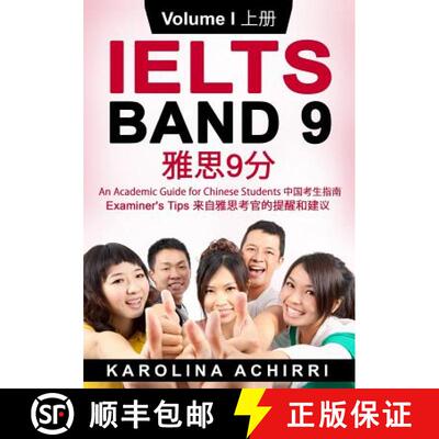 【3-4周达】IELTS BAND 9 An Academic Guide for Chinese Students: Examiner's tips Volume I [9781516872770]