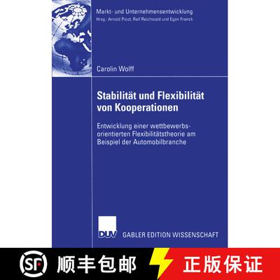 【3-4周达】Stabilität und Flexibilität von Kooperationen : Entwicklung einer wettbewerbs-orientiert... [9783824483174]