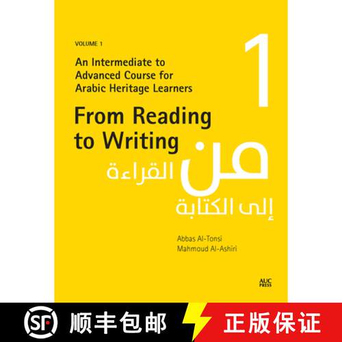 【3-4周达】From Reading to Writing, Volume 1 : An Intermediate to Advanced Course for Arabic Heritage... [9781649032737]