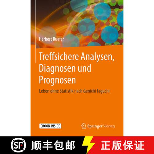 【3-4周达】Treffsichere Analysen, Diagnosen und Prognosen: Leben ohne Statistik nach Genichi Taguchi [9783662566527]