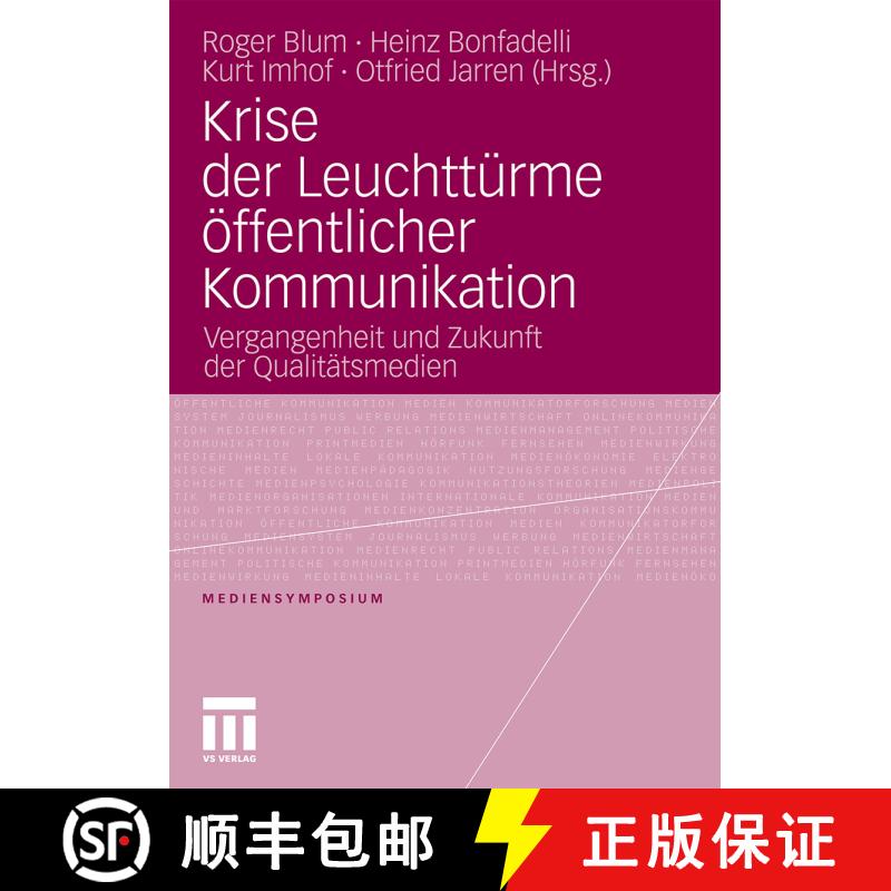 【3-4周达】Krise der Leuchttürme öffentlicher Kommunikation : Vergangenheit und Zukunft der Qualit... [9783531179728] - 实物图