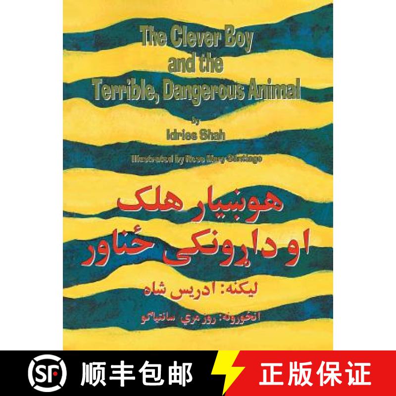 【3-4周达】Clever Boy and the Terrible Dangerous Animal (English and Pashto EDN): English-Pashto Edition [9781944493554]