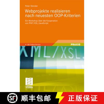 【3-4周达】Webprojekte realisieren nach neuesten OOP-Kriterien : Ein Workshop über die Kooperation v... [9783834814302]