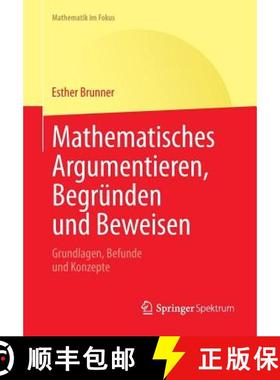 【3-4周达】Mathematisches Argumentieren, Begründen und Beweisen : Grundlagen, Befunde und Konzepte [9783642418631]
