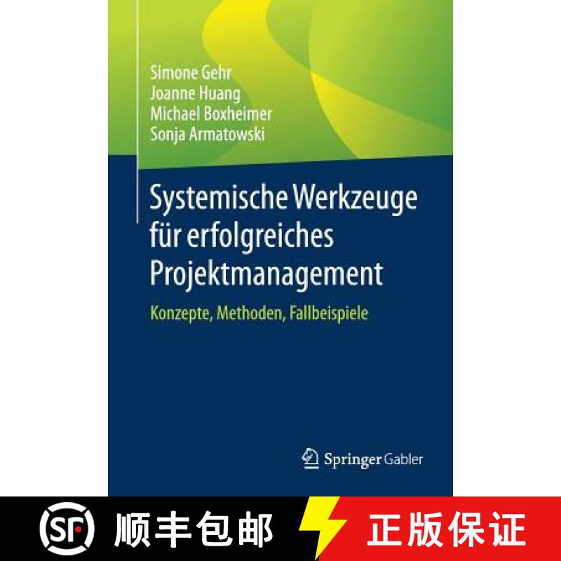 【4周达】Systemische Werkzeuge für erfolgreiches Projektmanagement : Konzepte, Methoden, Fallbeispiele [9783658199883]