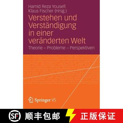 【3-4周达】Verstehen und Verständigung in einer veränderten Welt : Theorie - Probleme - Perspektiven [9783531197203]