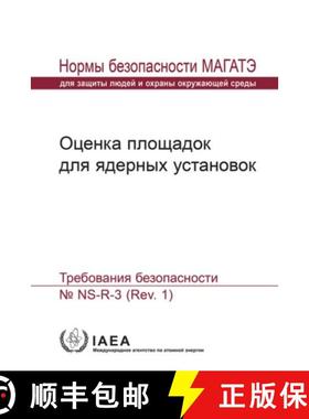 【3-4周达】Site Evaluation for Nuclear Installations: Safety Requirements [9789204092165]