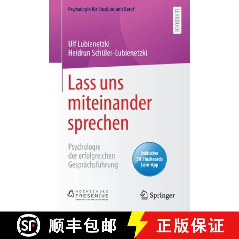 【3-4周达】Lass uns miteinander sprechen : Psychologie der erfolgreichen Gesprächsführung [9783662618288]