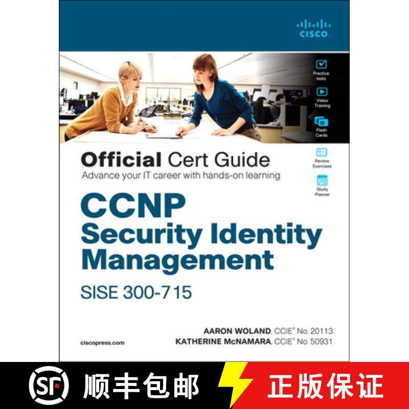 【3-4周达】CCNP Security Identity Management Sise 300-715 Official Cert Guide [9780136642947]
