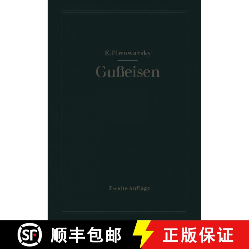 【3-4周达】Hochwertiges Gusseisen (Grauguss): Seine Eigenschaften Und Die Physikalische Metallurgie S... [9783642531347] - 实物图