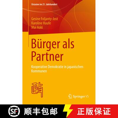 【3-4周达】Bürger als Partner : Kooperative Demokratie in japanischen Kommunen [9783658021498]
