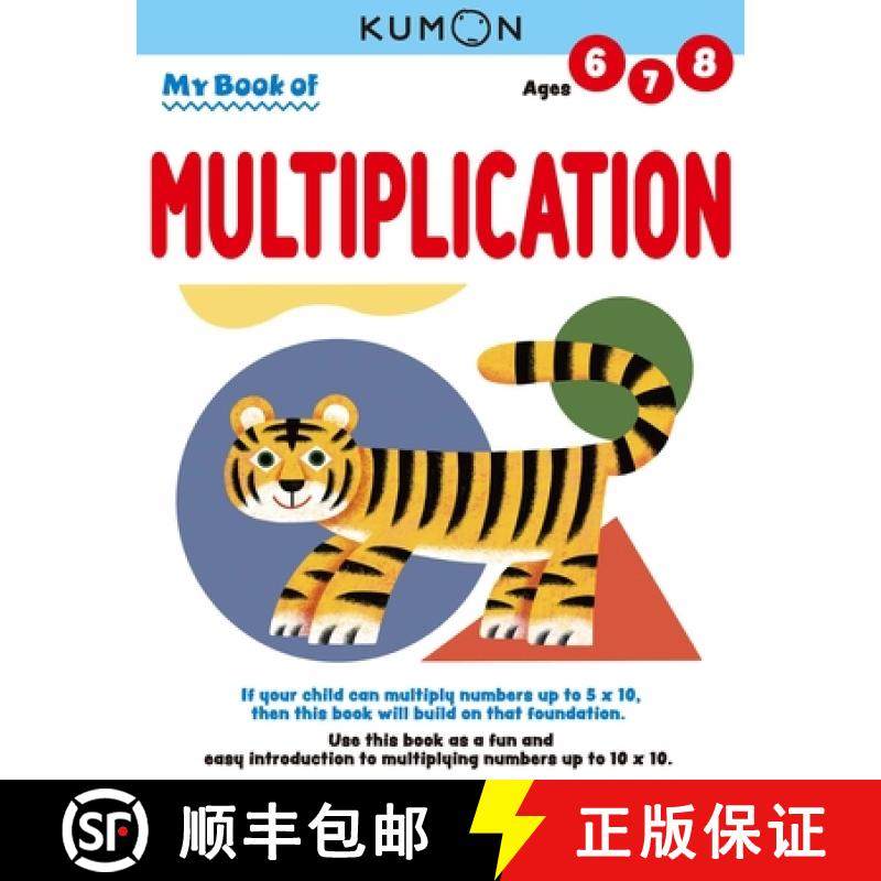 预订 Kumon My Book of Multiplication: Revised Ed [9781953845092]