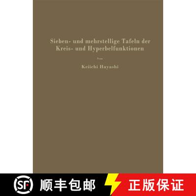 【3-4周达】Sieben- und mehrstellige Tafeln der Kreis- und Hyperbelfunktionen und deren Produkte sowie... [9783662282403]
