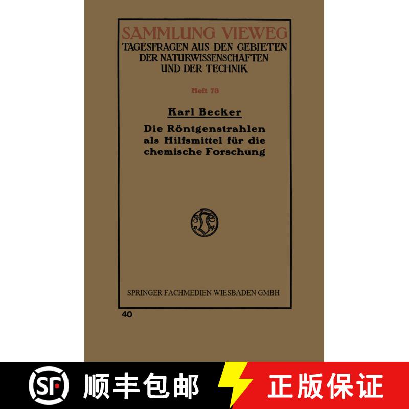【3-4周达】Die Roentgenstrahlen ALS Hilfsmittel Fur Die Chemische Forschung [9783663003106] - 实物图