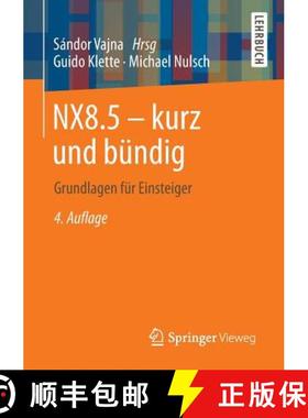 【3-4周达】NX8.5 - kurz und bündig : Grundlagen für Einsteiger (4., überarb. u. aktualisierte Aufl... [9783658015145]