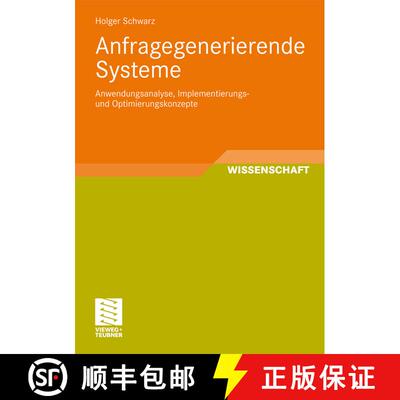【3-4周达】Anfragegenerierende Systeme : Anwendungsanalyse, Implementierungs- und Optimierungskonzepte [9783834812988]