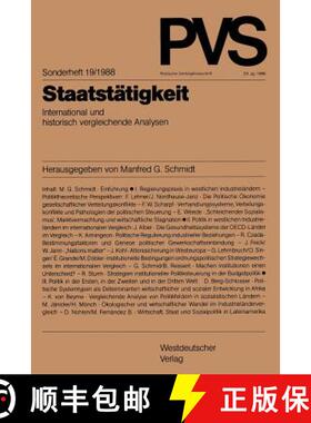【3-4周达】Staatstätigkeit: International und historisch vergleichende Analysen [9783531120140]