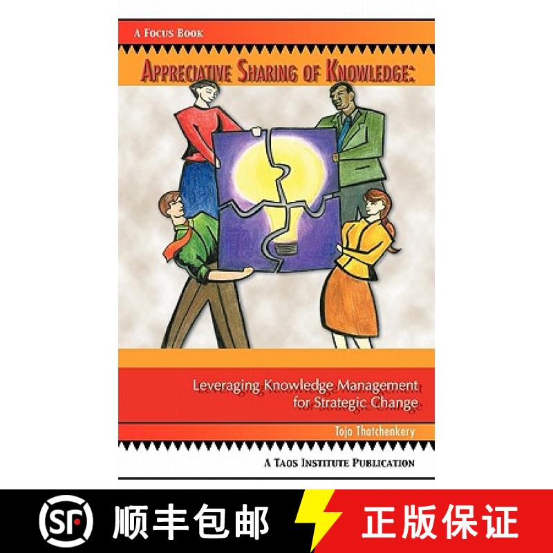【2-3周达】Appreciative Sharing of Knowledge: Leveraging Knowledge Management for Strategic Change [9780788021374]