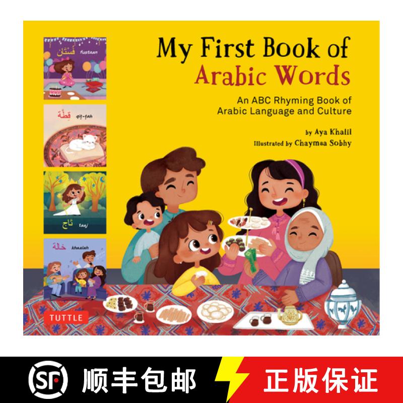 【3-4周达】My First Book of Arabic Words: An ABC Rhyming Book of Arabic Language and Culture [9780804856195]