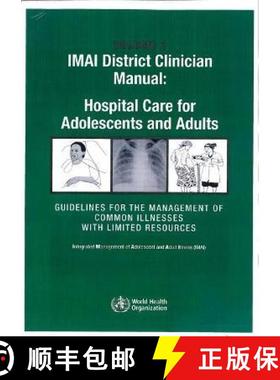 【3-4周达】Imai District Clinician Manual, Hospital Care for Adolescents and Adults: Guidelines for t... [9789241548311]