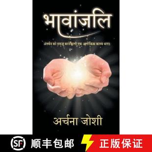 2306;& 2366;& 2332;& Bhavanjali 2367; 4周达 9789391116385 2349;& 2354;& 2357;&