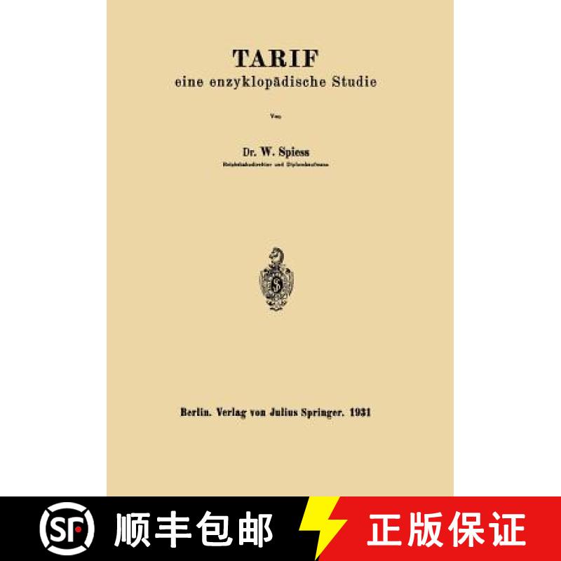 【3-4周达】Tarif : Eine Enzyklopädische Studie [9783642982033]