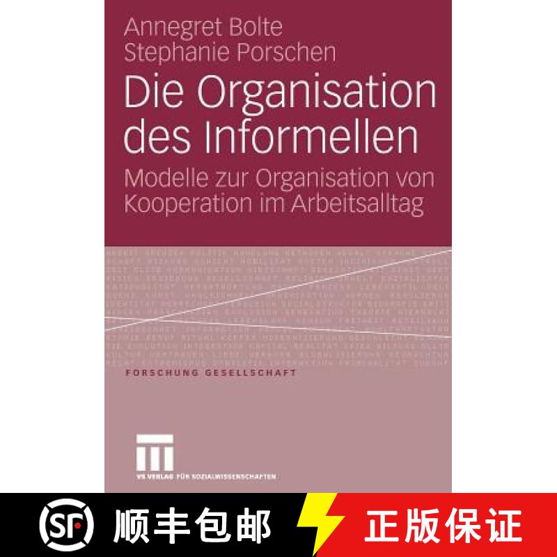 【3-4周达】Die Organisation Des Informellen: Modelle Zur Organisation Von Kooperation Im Arbeitsalltag [9783531149295]
