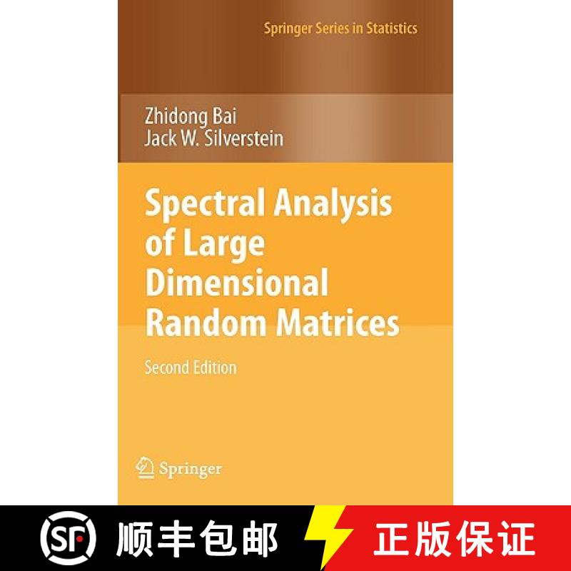 【3-4周达】Spectral Analysis of Large Dimensional Random Matrices [9781441906601]